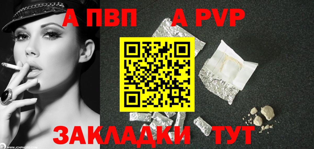 Alpha-PVP крисы CK  Alpha-PVP  Alpha PVP крисы CK  Альфа ПВП кристаллы  Калининград  Вход с VPN 