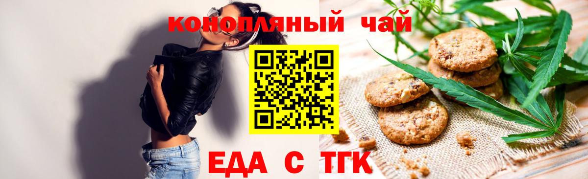 Canna-Cookies марихуана Калининград