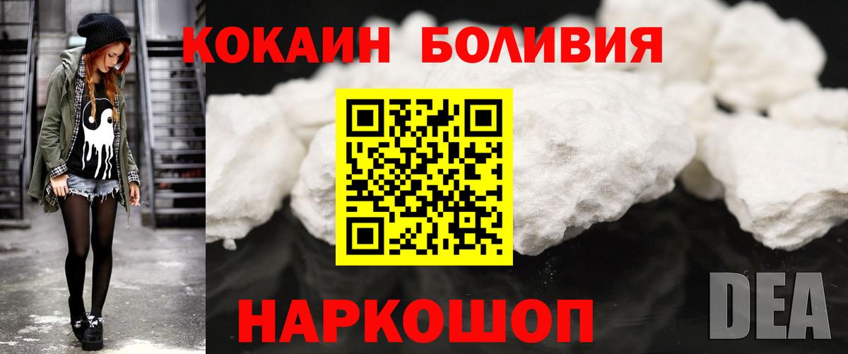 Кокаин  Вход с VPN  Калининград  Кокаин Columbia  Кокаин 97% 