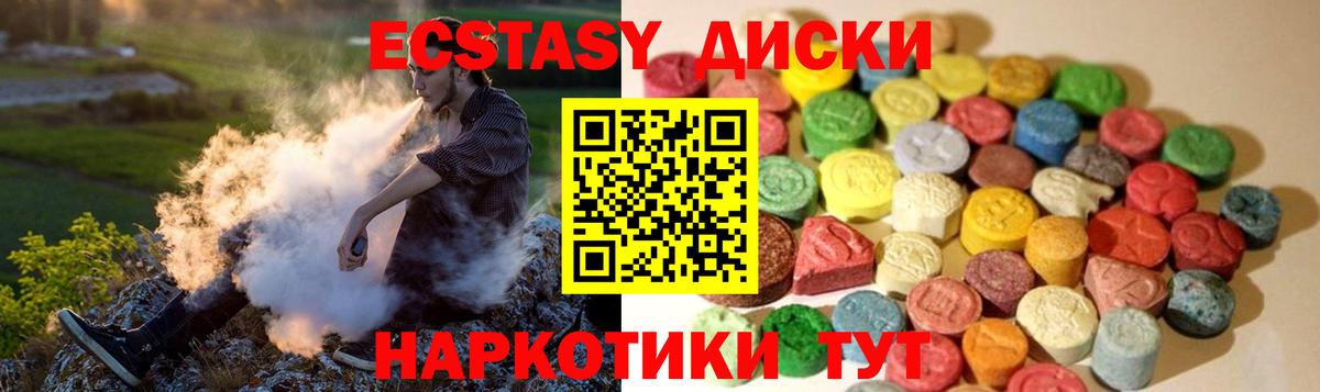 Ecstasy таблы Калининград