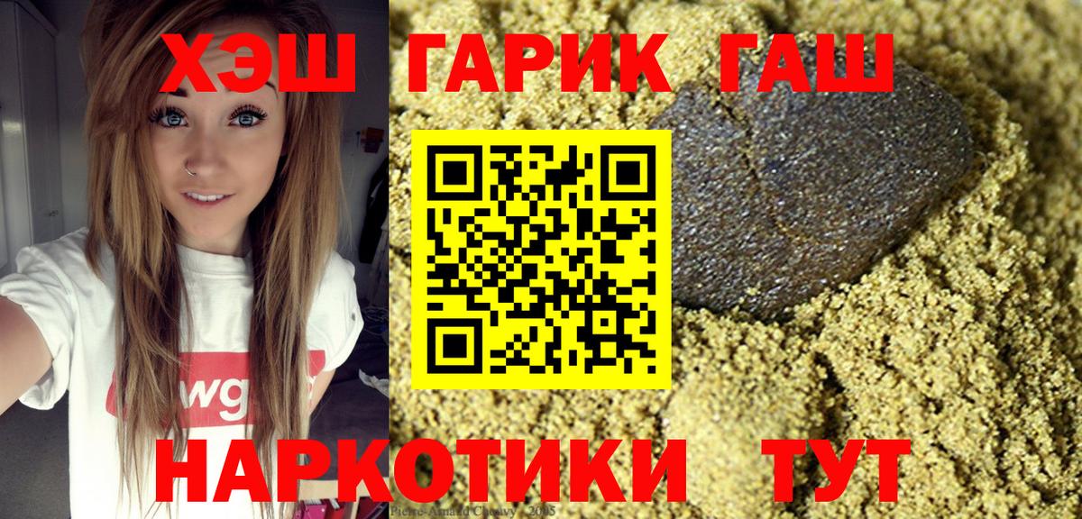 Гашиш 40% ТГК  Гашиш  Калининград  Вход с VPN  как найти закладки  ГАШ AMNESIA HAZE 