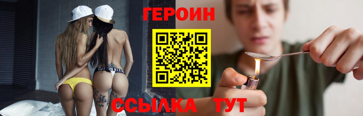 Калининград  ГЕРОИН афганец  Вход с VPN 