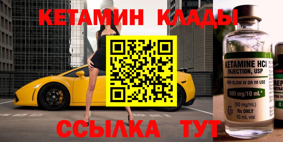 Кетамин ketamine  darknet состав  Калининград  Вход с VPN 