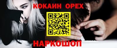 кокс Краснознаменск