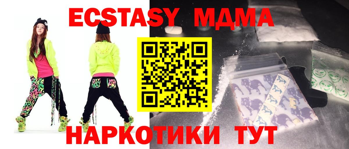 МДМА молли Калининград