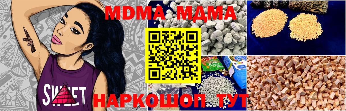 MDMA  MDMA VHQ  Вход с VPN  Калининград  МДМА молли 