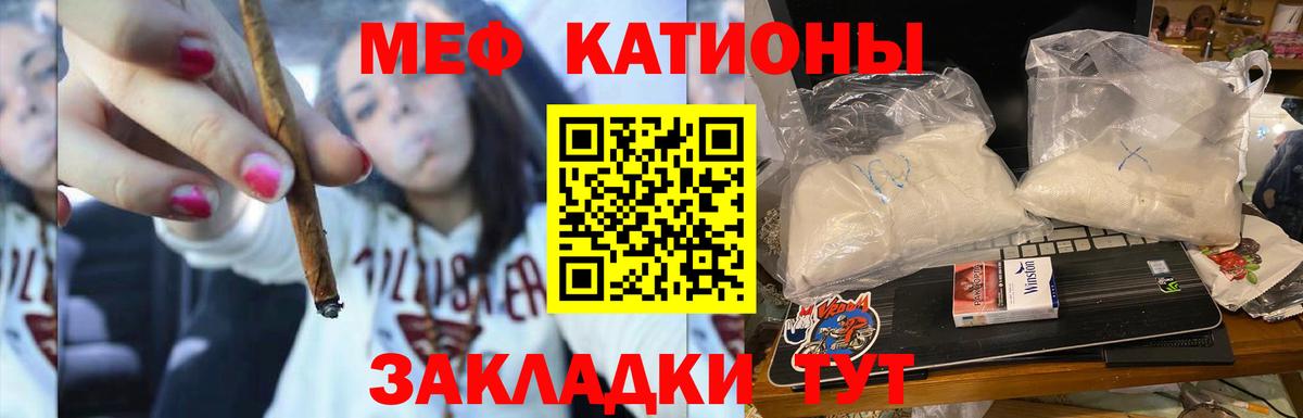Мефедрон мука Калининград