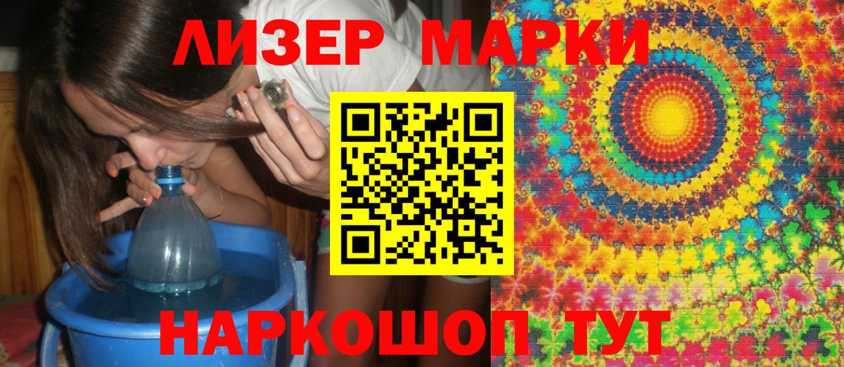 Марки NBOMe 1,5мг  Наркотические марки  Калининград  Вход с VPN 